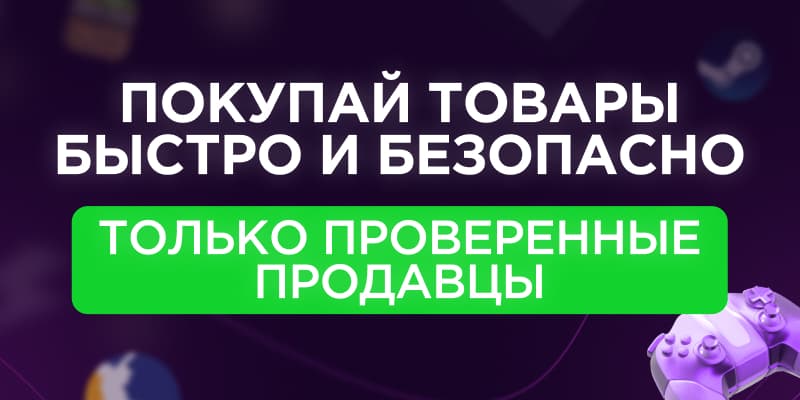 Купить товары